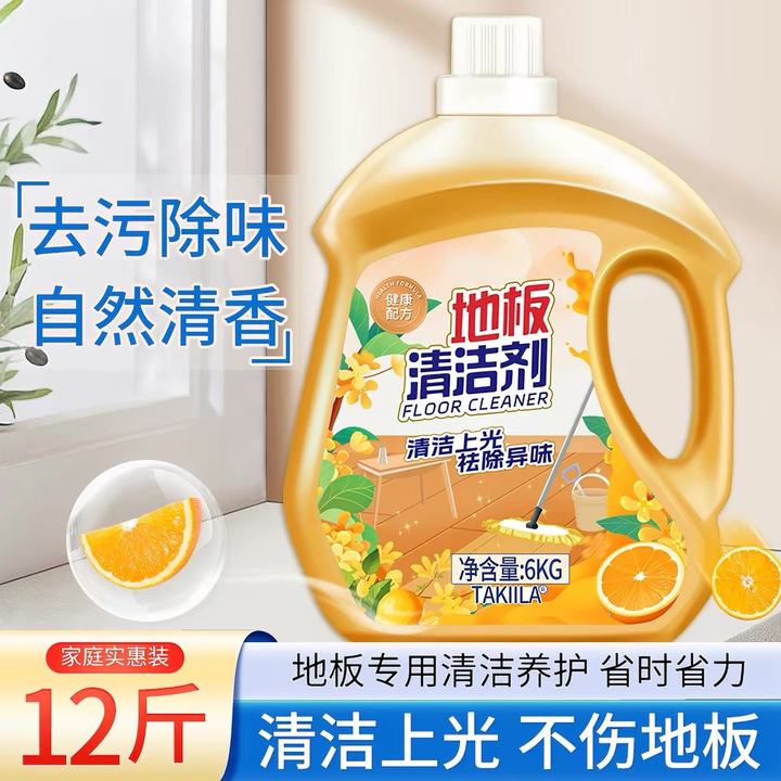 拖地花露水高浓缩大桶家用除异味持久留香地板清洁剂瓷砖宾馆宿舍