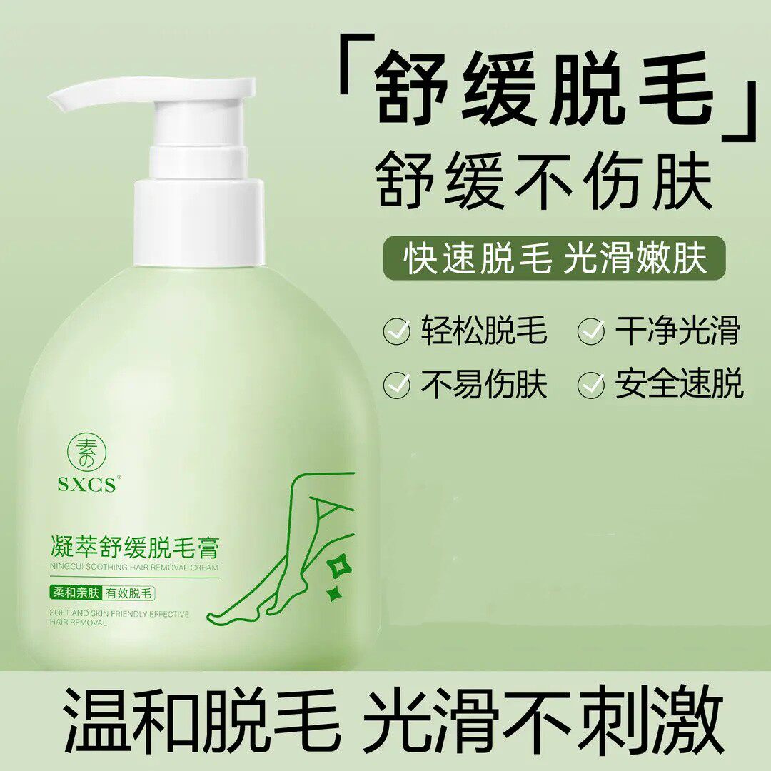 青少年可用脱毛膏温和无刺激全身可用男女通用不留黑点