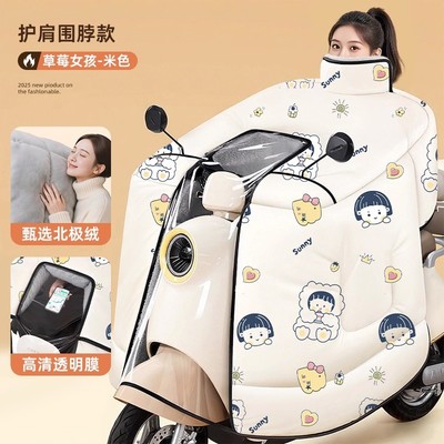 电动车挡风被加绒加厚冬季2025新