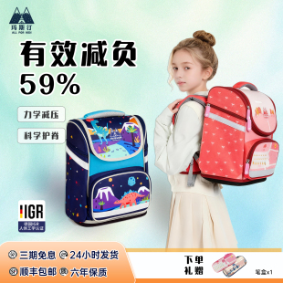 玛斯汀儿童书包女小学生男孩护脊减负超轻一到六年级2025新款 背包