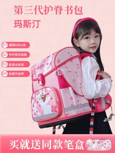 玛斯汀3代护脊女生小学生一二三年级书包减负护脊超轻四五六年级