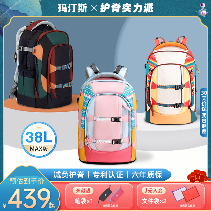 玛斯汀书包初中生女生超轻大容量儿童减负护脊中学生男轻便双肩包