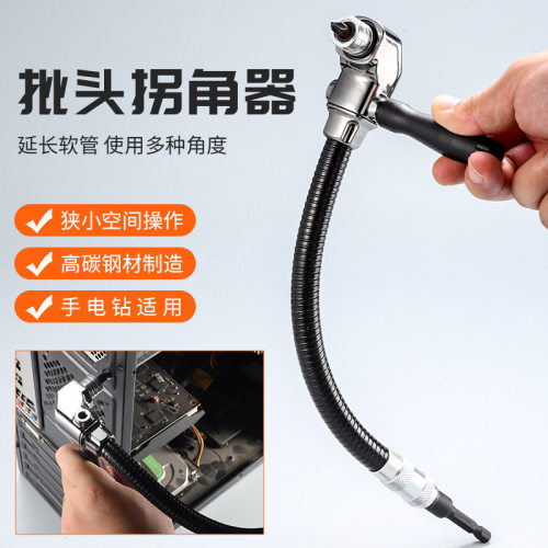 300mm批头拐角器90度软轴万向电动螺丝刀转弯拐弯神器