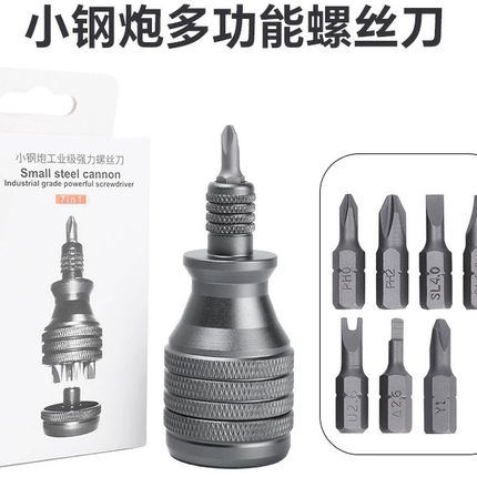 7合1工业级小钢炮螺丝刀套装铝合金十字一字多功能多用批头