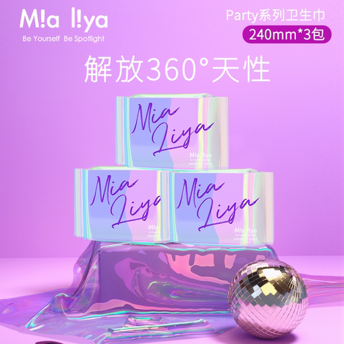 米娅利亚party日用卫生巾240mm10片290mm8片超薄透气 - 封面