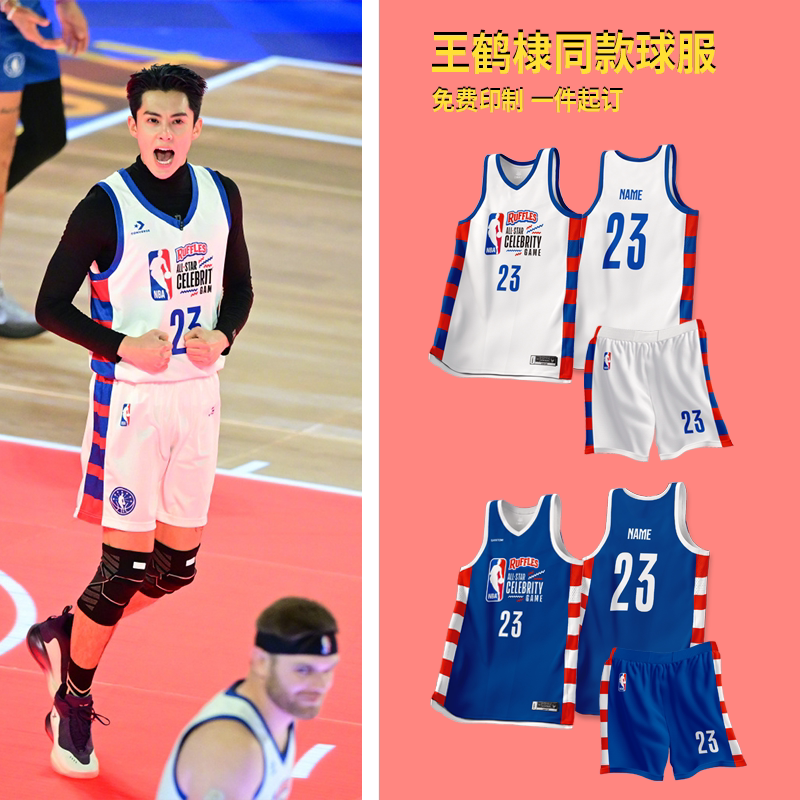 大学生比赛专用篮球服