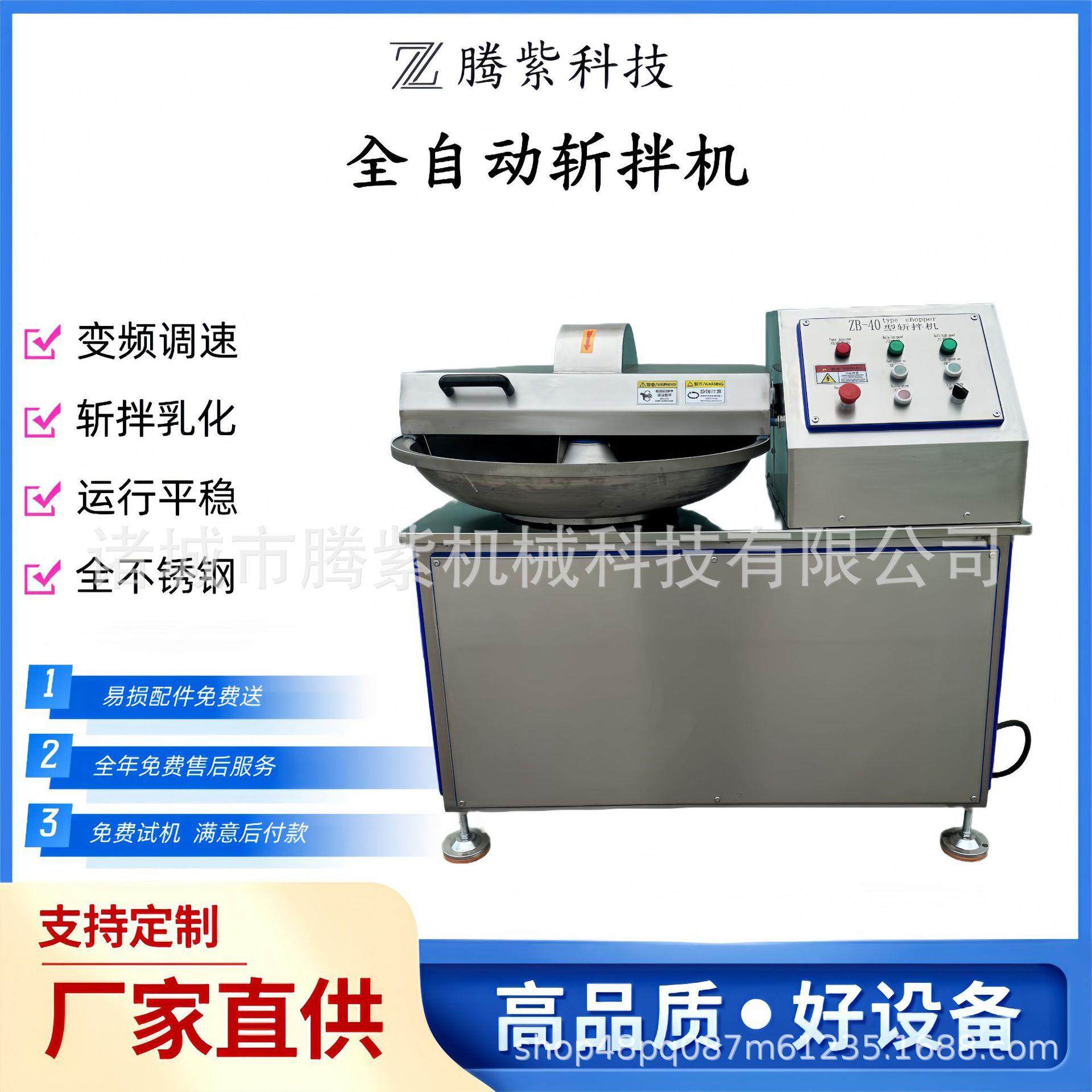 商用蔬菜肉类肉馅斩拌机葱姜蒜斩拌设备多功能全自动斩拌机,清洗/食品/商业设备,其他食品加工设备,淘宝优惠券,粉丝福利购,淘宝优惠卷