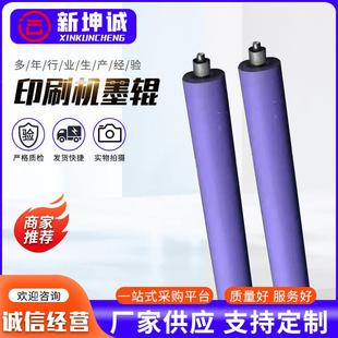 印刷机胶辊墨辊硅胶辊厂家直供多种规格橡胶压辊斗辊电镀辊