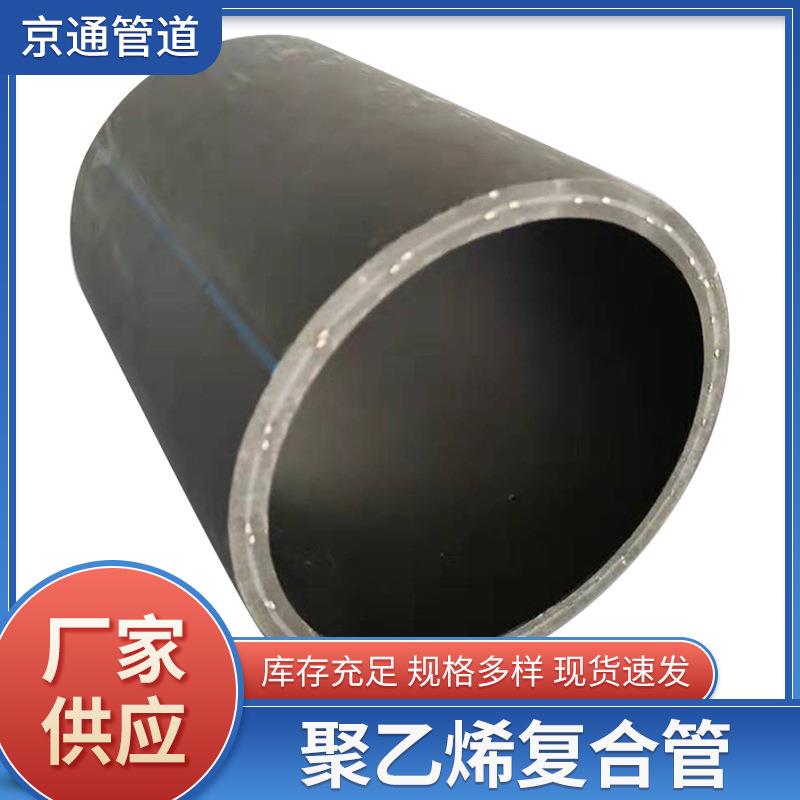 钢丝网骨架聚乙烯复合管pe钢丝网骨架管钢丝网骨架塑料给水管