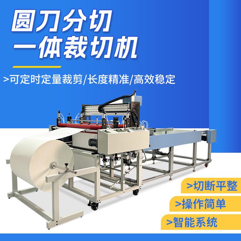 全自动横纵高速分切机左右位移刀裁剪机快巴纸标签纸离型纸裁切机