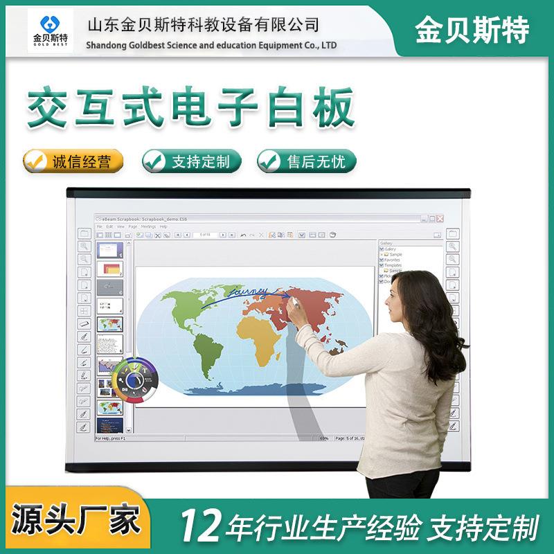 红外电子白板幼儿园电容触摸屏显示器教学办公交互式电子白板