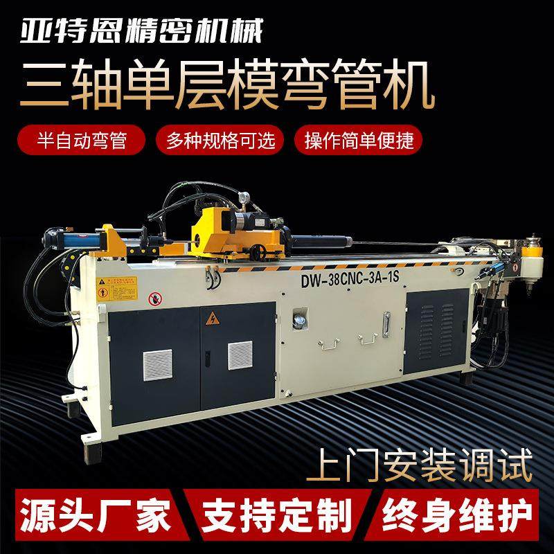 数控弯管机多功能不锈钢铁管折弯机38CNC全自动三维弯管机厂家