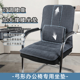 护腰坐垫靠背一体办公室人体工学坐椅可调节腰靠久坐不累护腰神器