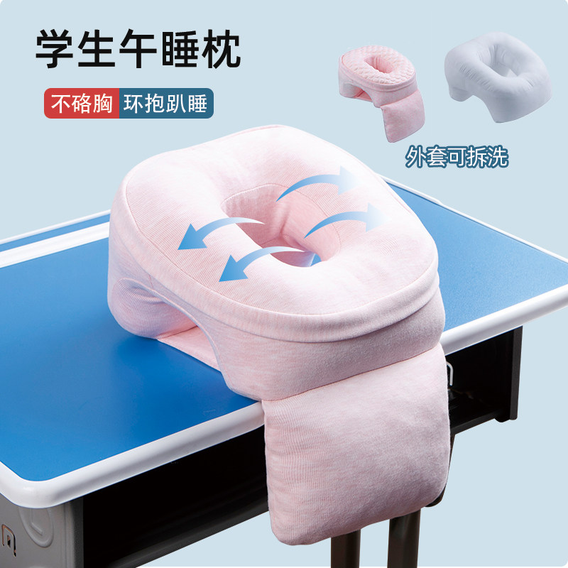 小学生教室午睡神器睡觉专用办公室午休儿童趴睡枕头中学生趴趴枕,居家布艺,午睡枕,淘宝优惠券,粉丝福利购,淘宝优惠卷