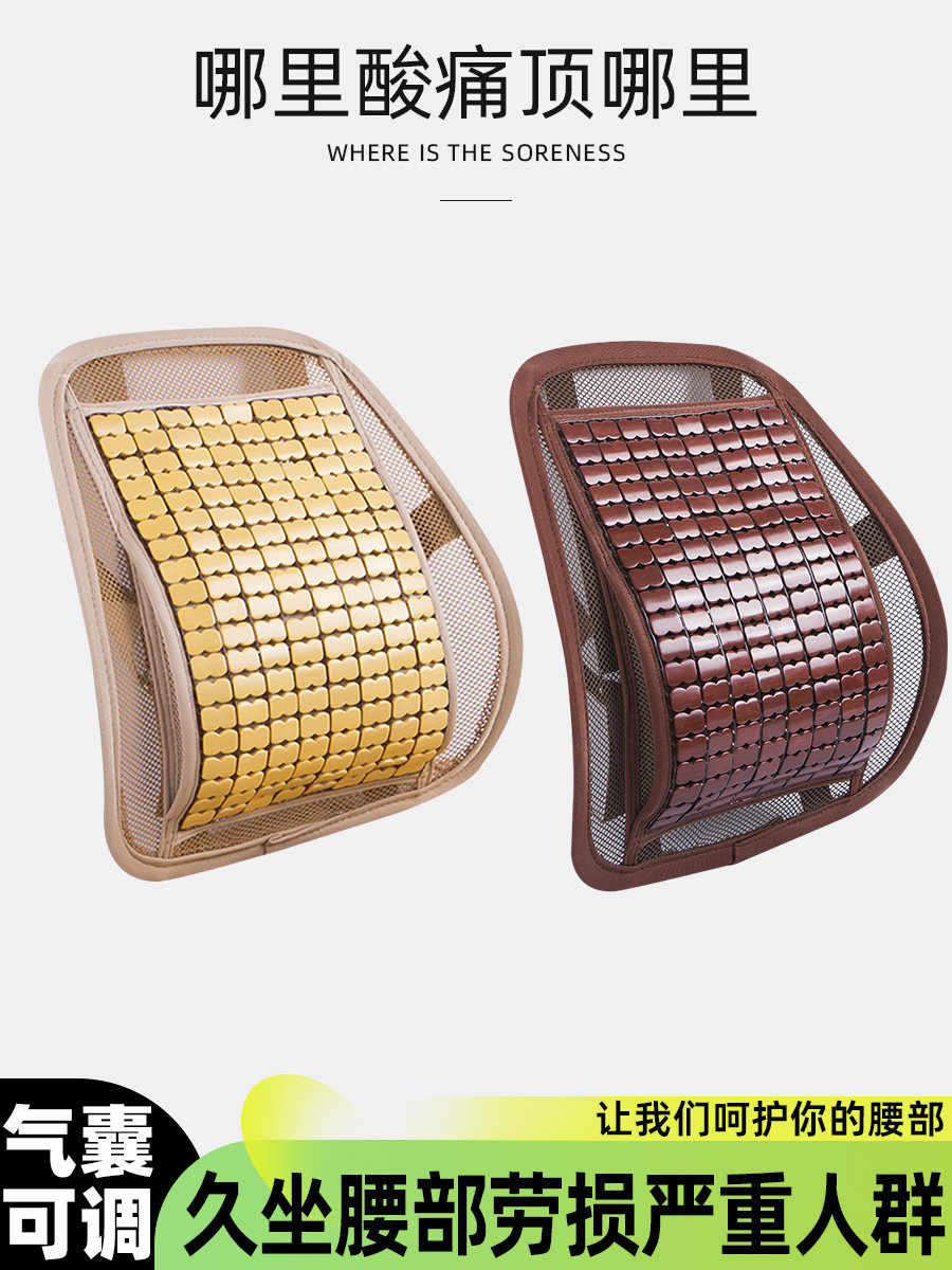 坐垫办公室垫腰部保护器汽车腰垫腰枕座椅竹片透气靠垫靠垫久坐夏,居家布艺,腰靠垫,淘宝优惠券,粉丝福利购,淘宝优惠卷