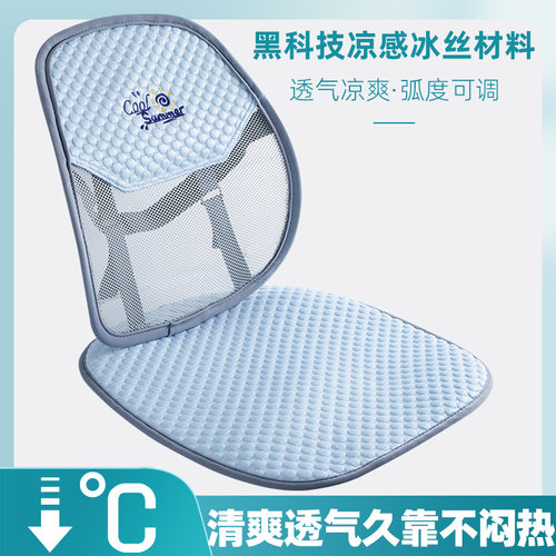 冰豆豆冰丝清凉透气护腰椎坐垫
