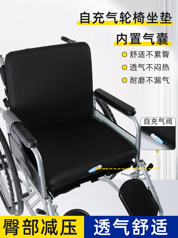 充气坐垫，防臀痛，透气，长时间不累，防压疮充气轮椅专用坐垫，