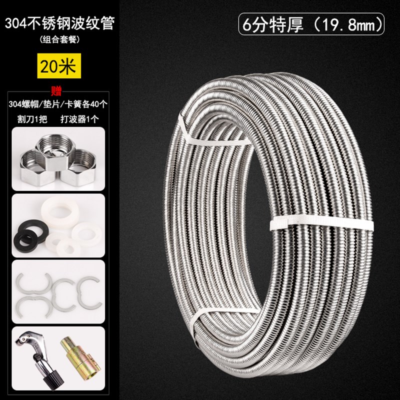 高压F爆分金属6连接耐热管冷热304防不锈钢软管水管波纹热水器4分