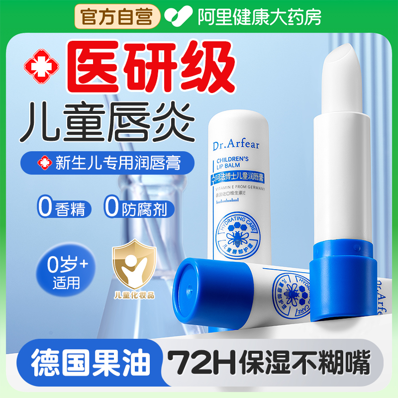 儿童凡士林润唇膏女保湿滋润防干裂脱皮唇炎唇膏专用药膏儿童男