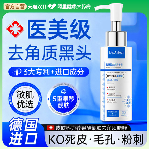 果酸去角质面部清洁毛孔
