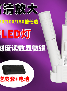150高倍手持放大镜带LED灯100倍高清纺织印刷网点用40/80倍鉴定便携式珠宝科学生儿童显微镜手机德1000国工艺
