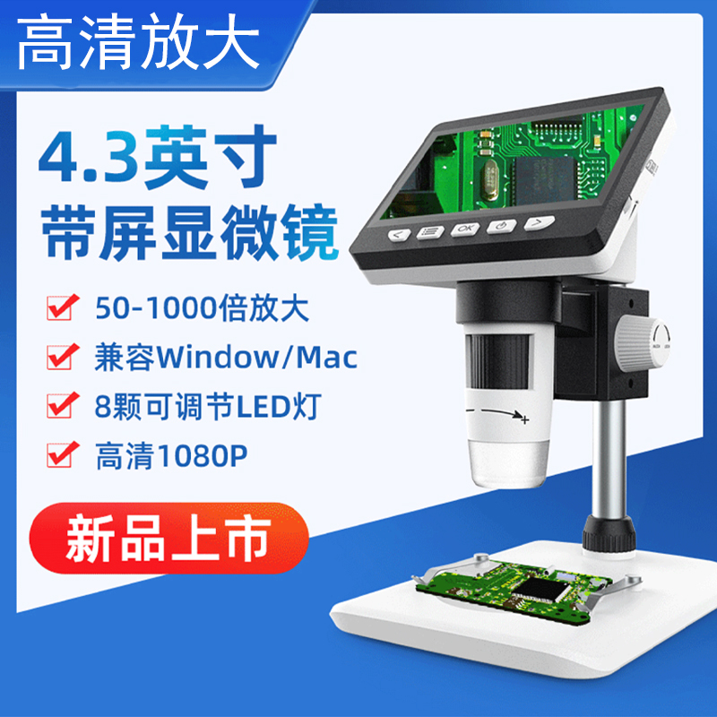 1000倍电子数码手机显微镜USB手
