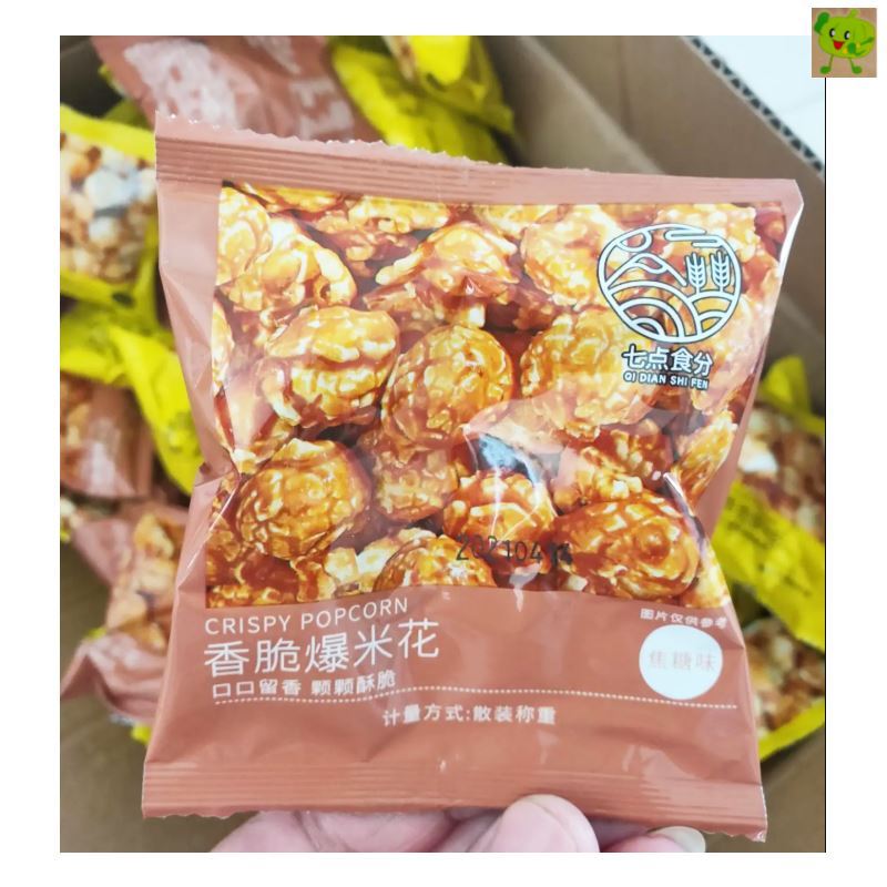 七点食分爆米花七点十分焦糖奶油味爆米花玉米球追剧小零食 女生