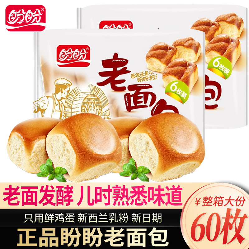 盼盼老面包传统早餐手撕软面包奶香味怀旧零食休闲小吃蛋糕点心,零食/坚果/特产,手撕面包,淘宝优惠券,粉丝福利购,淘宝优惠卷