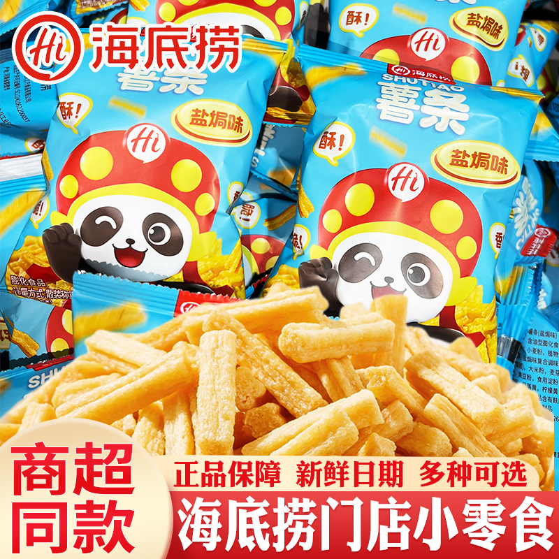 海底捞小零食解馋小包装