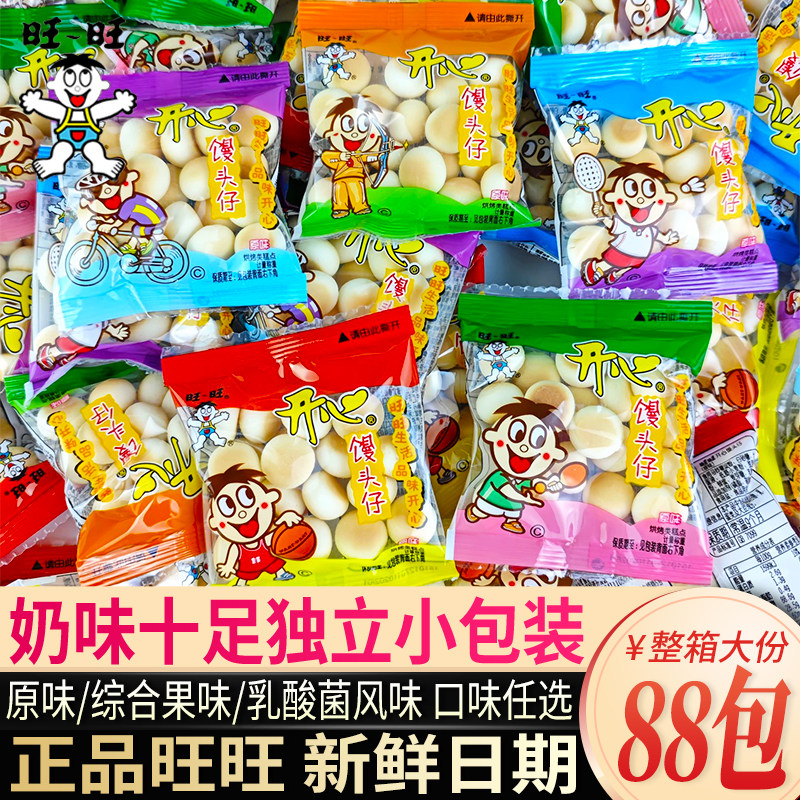 旺旺旺仔小馒头小包装即食饼干儿童膨化散装零食小吃休闲食品批发