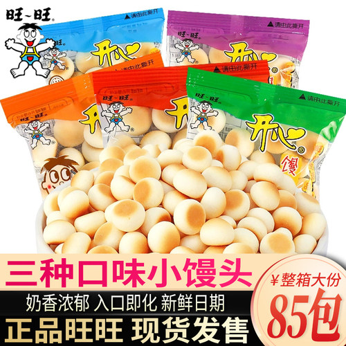 旺旺小馒头经典原味便携小包装