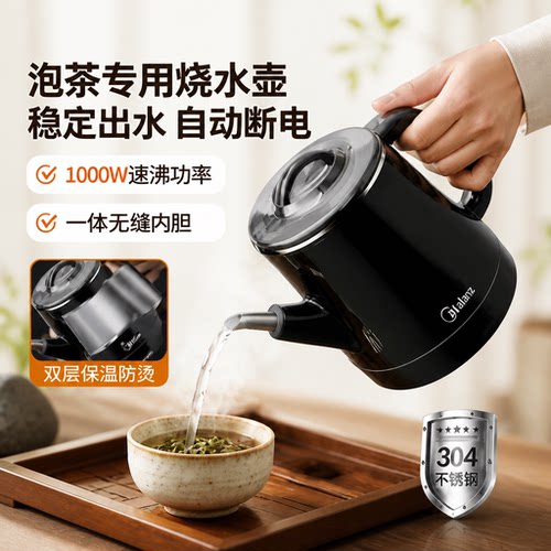 国补15%丨美的电水壶煮茶PCE071