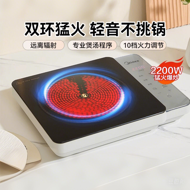 美的电陶炉电磁炉大功率炒菜一体火锅不挑锅旗舰正品2025新款MD2