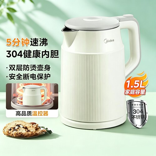 国补15%丨美的1.5L电烧水壶1569