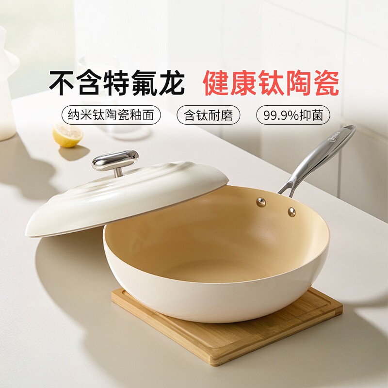美的小珍珠平底锅不粘锅家用煎锅炒菜电磁炉0氟陶瓷煎炒牛排钛锅图片