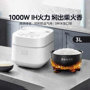 美的电饭煲家用IH电饭锅3L升煮饭锅迷你小型2-3人官方多功能正品