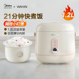 美的华凌电饭煲家用迷你电饭锅一人食小型多功能1到2人煮饭锅正品