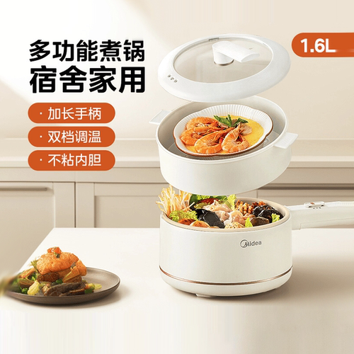 [国补15%]美的电煮锅煮面XZE2007