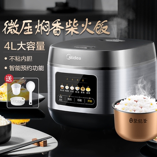 家用电饭煲智能多功能电饭锅4L正品 美 5人不粘锅胆 政府补贴