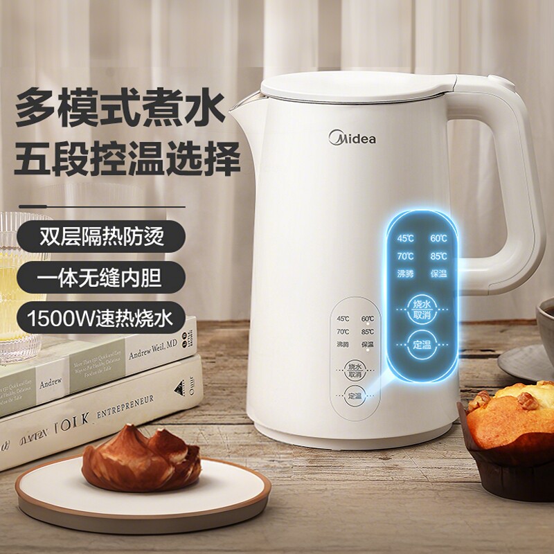 美的恒温电热水壶家用小型烧水壶保温一体全自动开水壶学生宿舍