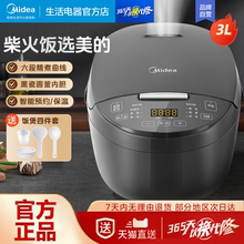 美的电饭煲家用柴火饭电饭锅多功能陶瓷内胆智能不粘锅正品新款