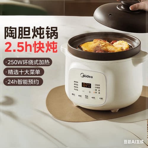 [国补15%]美的陶胆电炖锅DGE3056
