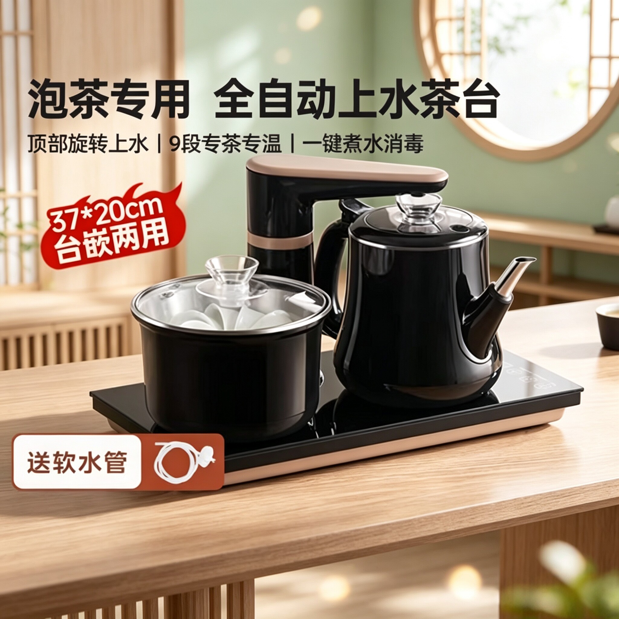 美的煮茶器一体茶盘全自动上水电热水壶智能泡茶具专用茶盘嵌入