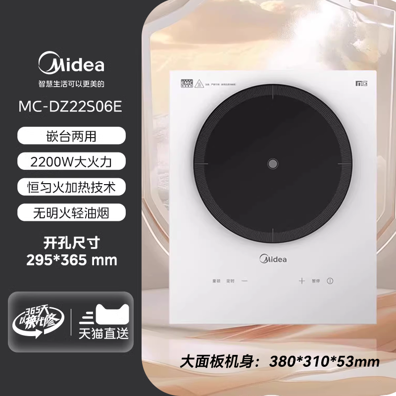 美的电磁炉家用大功率台嵌单灶两用嵌入式电磁灶镶入式24年新款