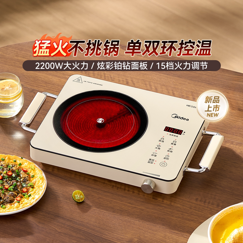 美的铂钻电陶炉不挑锅HW22E05图片