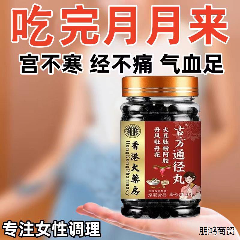 宫寒暖宫月经不调量少发