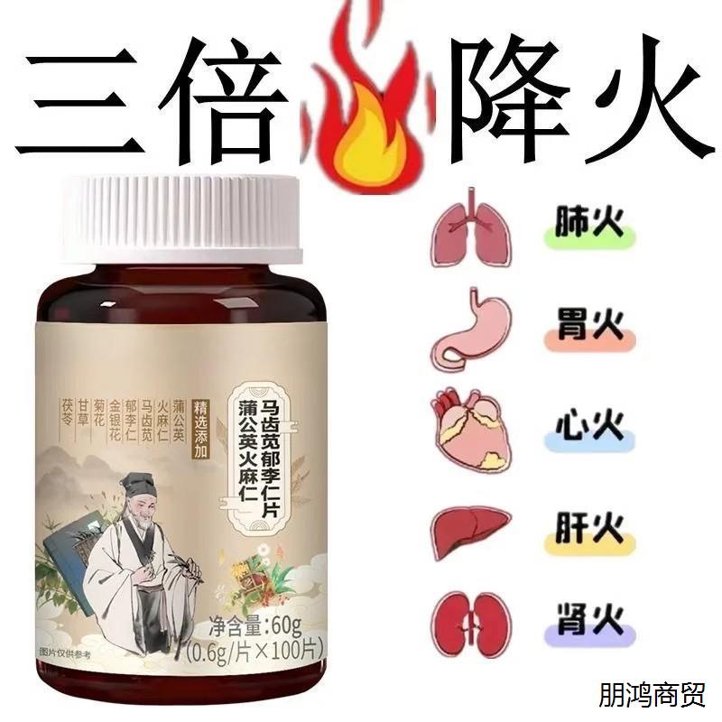 经常上火】蒲公英金银花