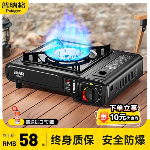 卡式炉户外便携式野外炉具露营炊具防风瓦斯卡斯卡磁炉燃气煤气灶