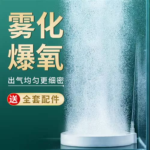 鱼缸气泡石超静音纳米气盘增氧气泡盘雾化爆氧盘氧气泵气石细化器