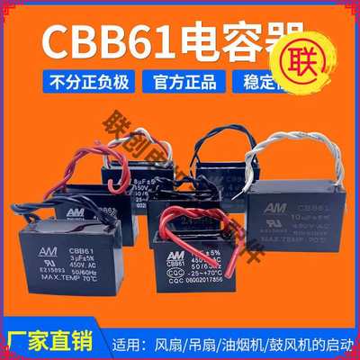 CBB61风扇动电容1.2/16.5/2/F2.4/3/启4/5/U油烟机吊扇电容器450V